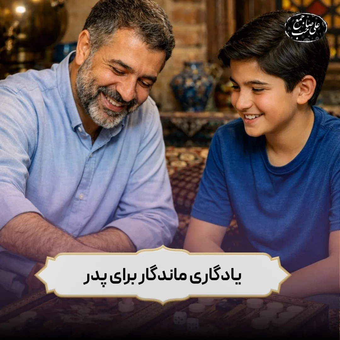 خرید کادوی روز پدر و روز مرد ۱۴۰۴ با تخفیف ویژه